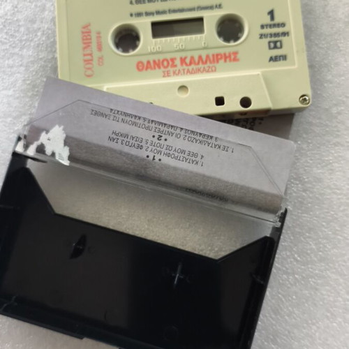 Thanos Kalliris Se Katadikazo cassette tape like new, pop