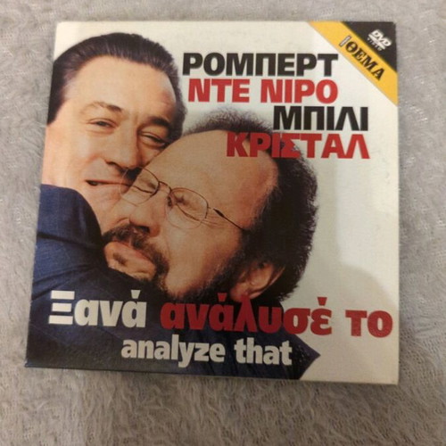 Analyze That DVD like new