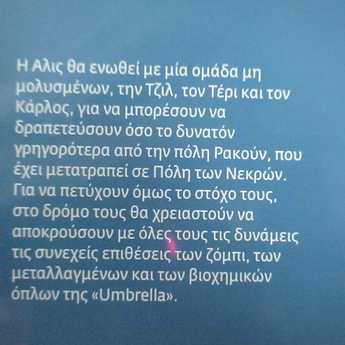 Resident Evil The Trilogy DVD σαν καινούργιο, υποτιτλισμένο