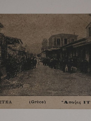 Καρτ ποστάλ "Απόψη Ιτέας" μεταχειρισμένη, ασπρόμαυρη