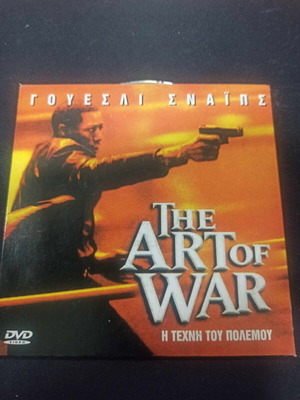 The Art of War DVD σε άριστη κατάσταση με υπότιτλους