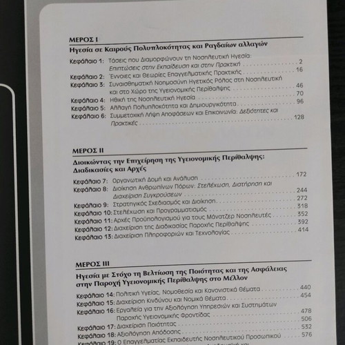 Nursing Administration and Leadership book new