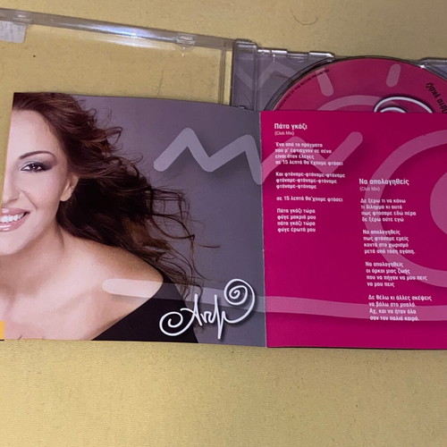Antzy Samiou Pata Gazi CD used, pop