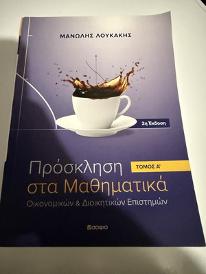 Invitation to Mathematics, Volume A, Economics & Administrative Sciences