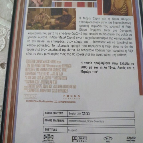 I, Him and His Mother DVD like new, comedy with subtitles