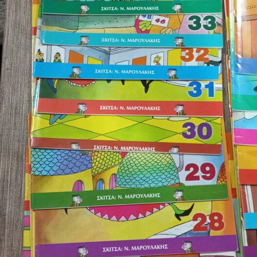 Froutopia Comics Collection by Evgenios Trivizas 47 Issues Like New