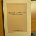 Philosophy book new, sciences