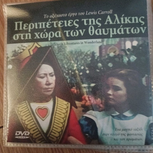 Alice's Adventures in Wonderland DVD like new, fantasy with subtitles