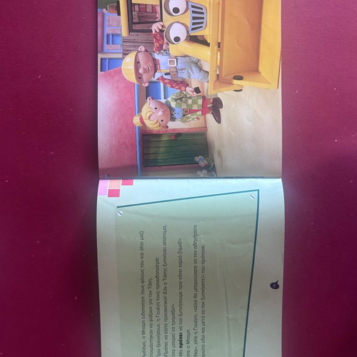 Bob the Builder O Takis Koimatai! children's book like new