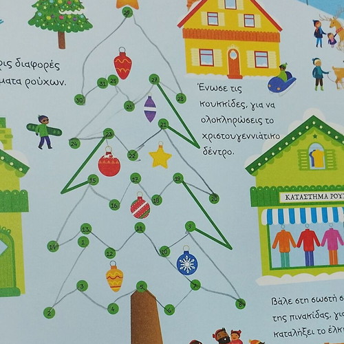 The Amazing Activity Book for Christmas used, Greek