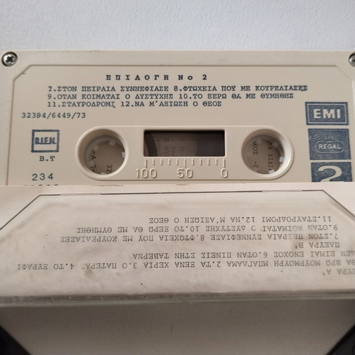 Various Επιλογή 2 cassette tape