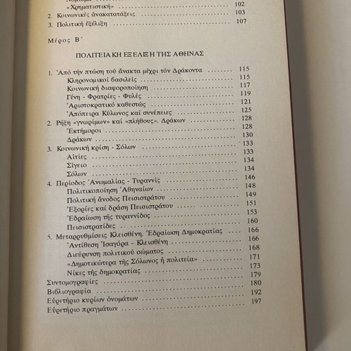 From Tribal Society to Politics book like new