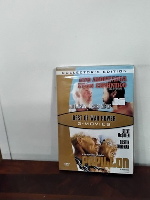 The Butterfly / Two Lions in the Pacific DVD new with Greek subtitles