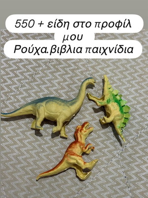 Dinosaur figures like new, all together
