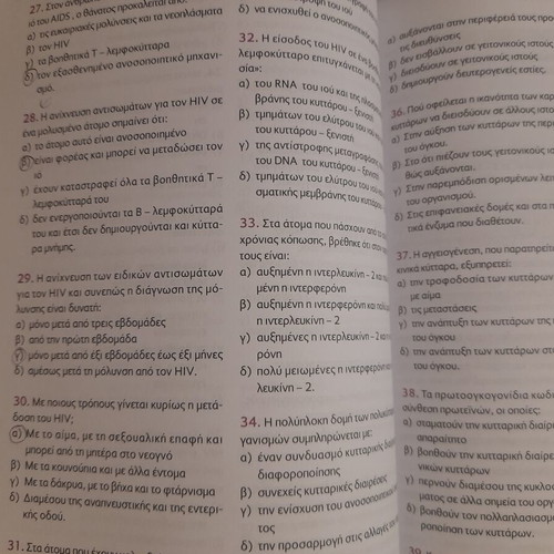 Biology textbook for 3rd grade high school