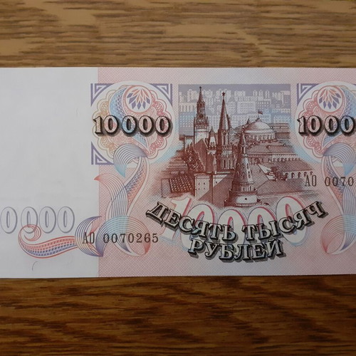 Bank of Russia 10,000 Rubles banknote 1992 UNC