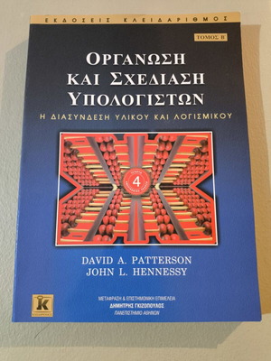 Computer Organization and Design Volume B like new