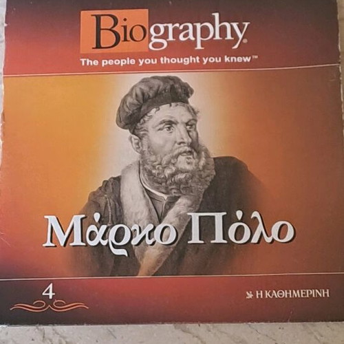 Marco Polo DVD biography like new with subtitles