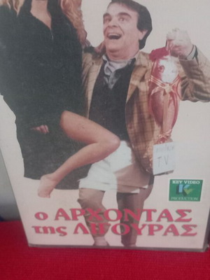 Ο Άρχοντας της Λιγούρας βιντεοκaсета