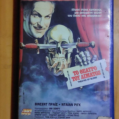 Theatre of Blood VHS tape, 1973, thriller with Greek subtitles