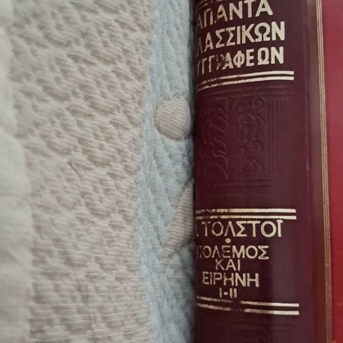 War and Peace by Leo Tolstoy like new, first 2 volumes Greek
