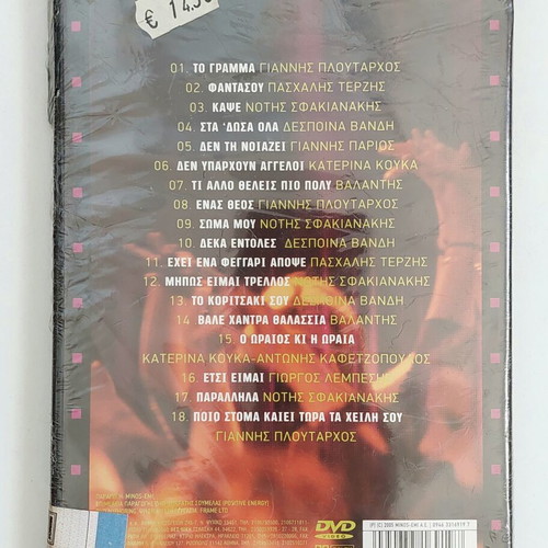 Ta Pio Oraia Laika Volume 2 CD, Minos-EMI, laiko