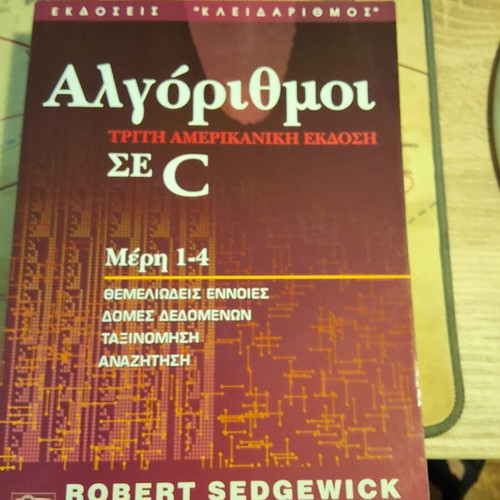 Algorithms in C by Robert Sedgewick