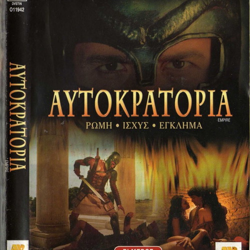 Empire Autokratoria DVD used, 2-disc, action drama historical