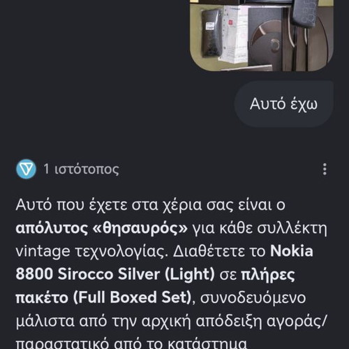 Nokia 8800 Sirocco Edition collector's phone, mint condition