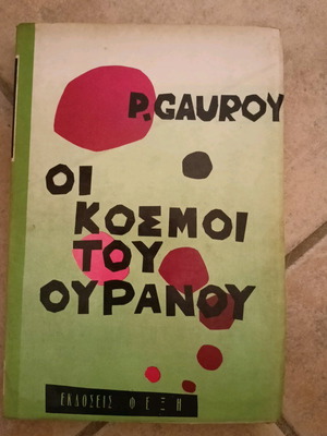 The Worlds of Heaven book used, Pierre Gauroy, science