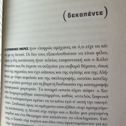 Looking for Alaska novel like new by John Green