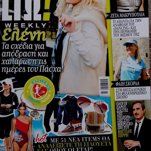 Zeta Makrypoulia Magazine Covers used, complete set