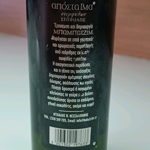 Babatzim Merlot Distillate 500ml new