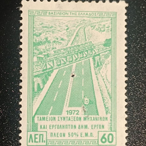 1972 Greek Stamp Tamio Syntaxeon Michanikon kai Ergolipton Dimosion Ergon new