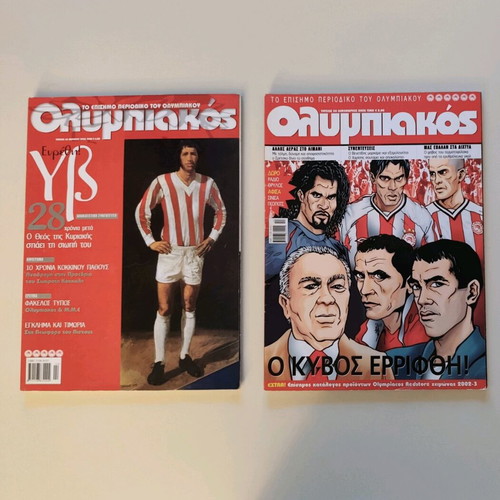Official Olympiakos and Sporty Jr magazines collection used
