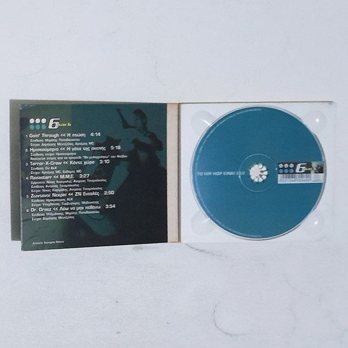 To Hip Hop Einai Edo Digipak CD used