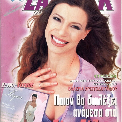 TV ZAPPING MAGAZINE No 6