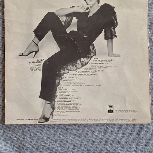 Vinyl record like new, laiko