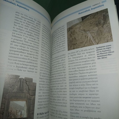 History of the Greeks volume 1 like new, first volume