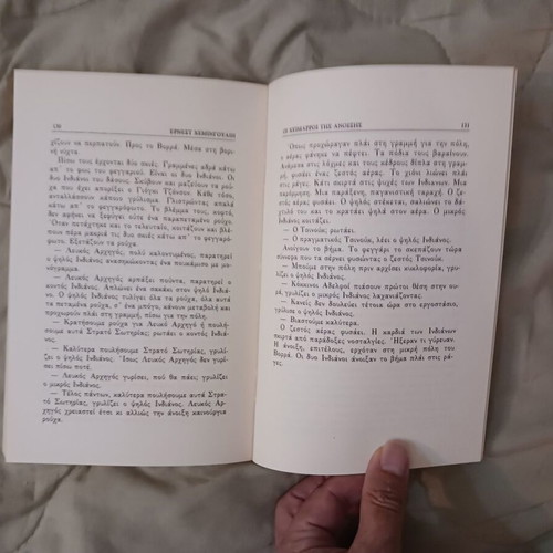 Book The Torrents of Spring used, Ernest Hemingway