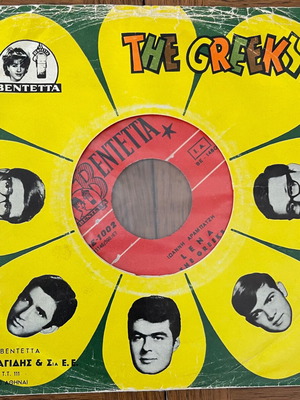 The Greeks Lena Let's Dance China 45 vinyl used