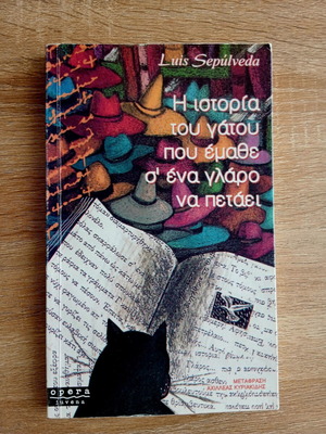 The Story of the Cat Who Learned to Fly a Seagull by Luis Sepulveda