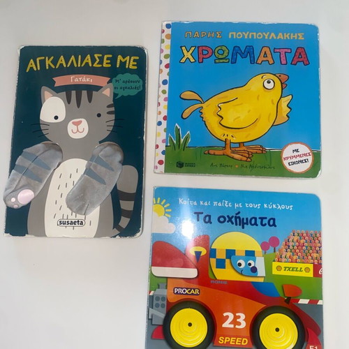 Children's books used, set of 3