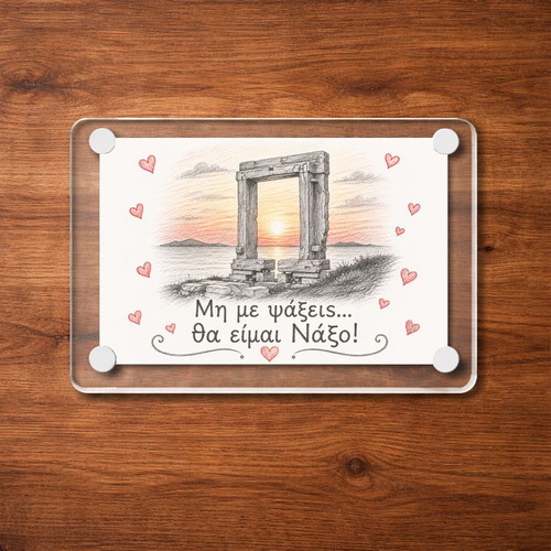 Acrylic fridge magnet 6x9cm, 'I will be Naxos' from Greek Summer collection