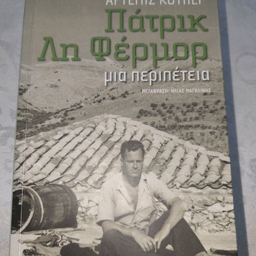 Patrick Leigh Fermor: A Life Adventure like new
