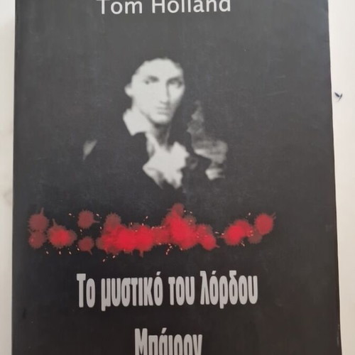 The Secret of Lord Byron by Tom Holland new, Greek