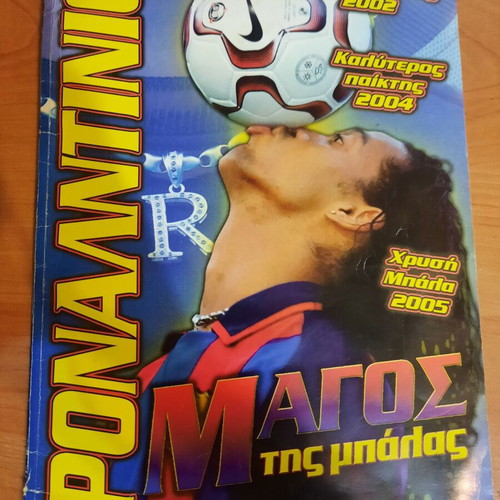 Ronaldinho magazine like new, 23 pages about the football magician