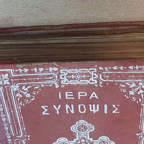 Iera Synopsis and The Holy Passions book used, Greek