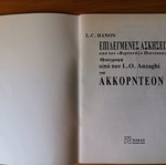 Hanon music method learning book like new