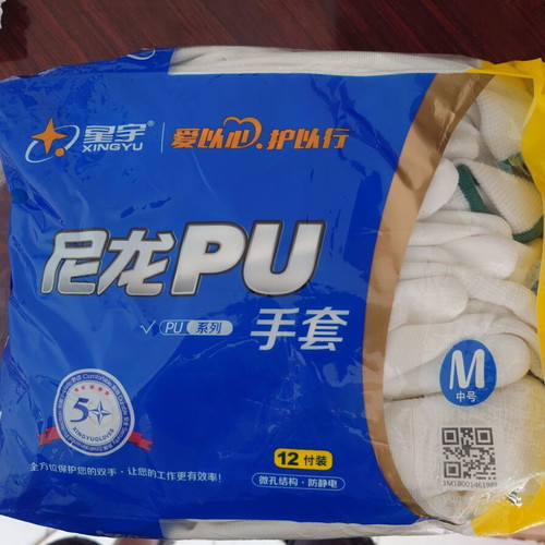 ESD Safe PU Gloves Size Small Pack of 12